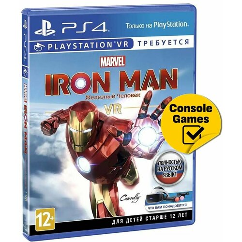 PS4 Marvel Iron Man VR (только для VR) (русская версия)