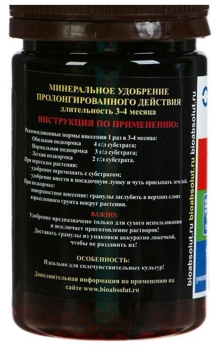 Удобрение Osmocote минеральное, Exact Standard 3-4 месяца, NPK 16-9-12+2MgO+МЭ 50 мл (5139175) - фотография № 3