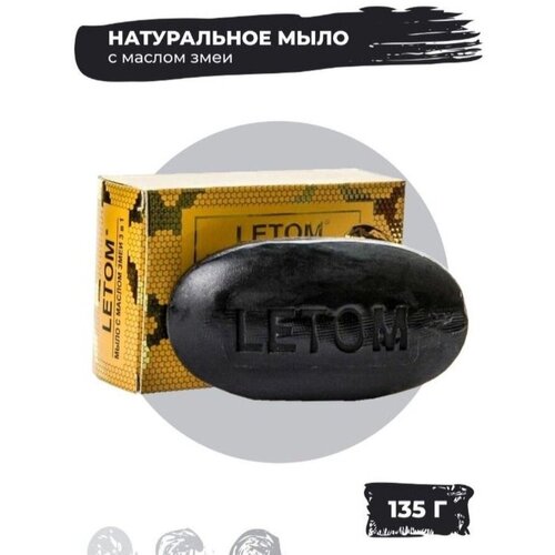 Мыло с маслом змеи LETOM 3в1 от прыщей/морщин