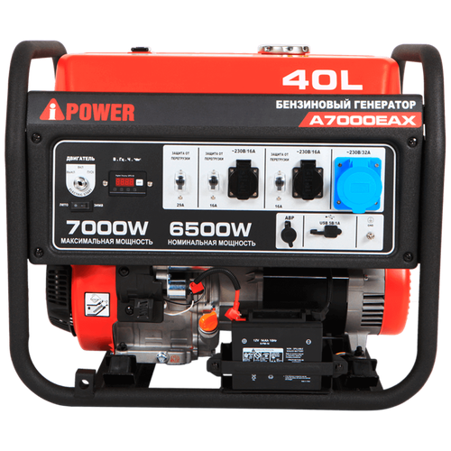 Бензиновый генератор A-iPower A7000EAX,  (7000 Вт)