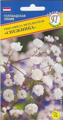 Гипсофила метельчатая снежинка. Мелкие белые махровые цветочки образуют пышное облако. 1 пакет 0.1 гр.