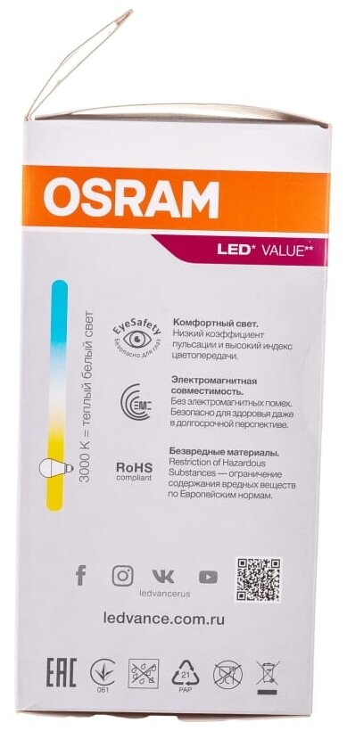 Лампа светодиодная OSRAM LED Value LVCLA100 12SW/830 4058075578975, E27, A60, 12 Вт, 3000 К - фотография № 5