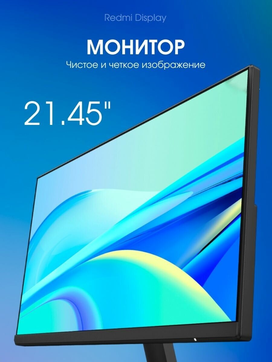 2145" Монитор Xiaomi Redmi RMMNT215NF 1920x1080 75 Гц *VA