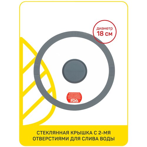 Крышка стеклянная с силиконовым ободом Белла-18 серая 587₽