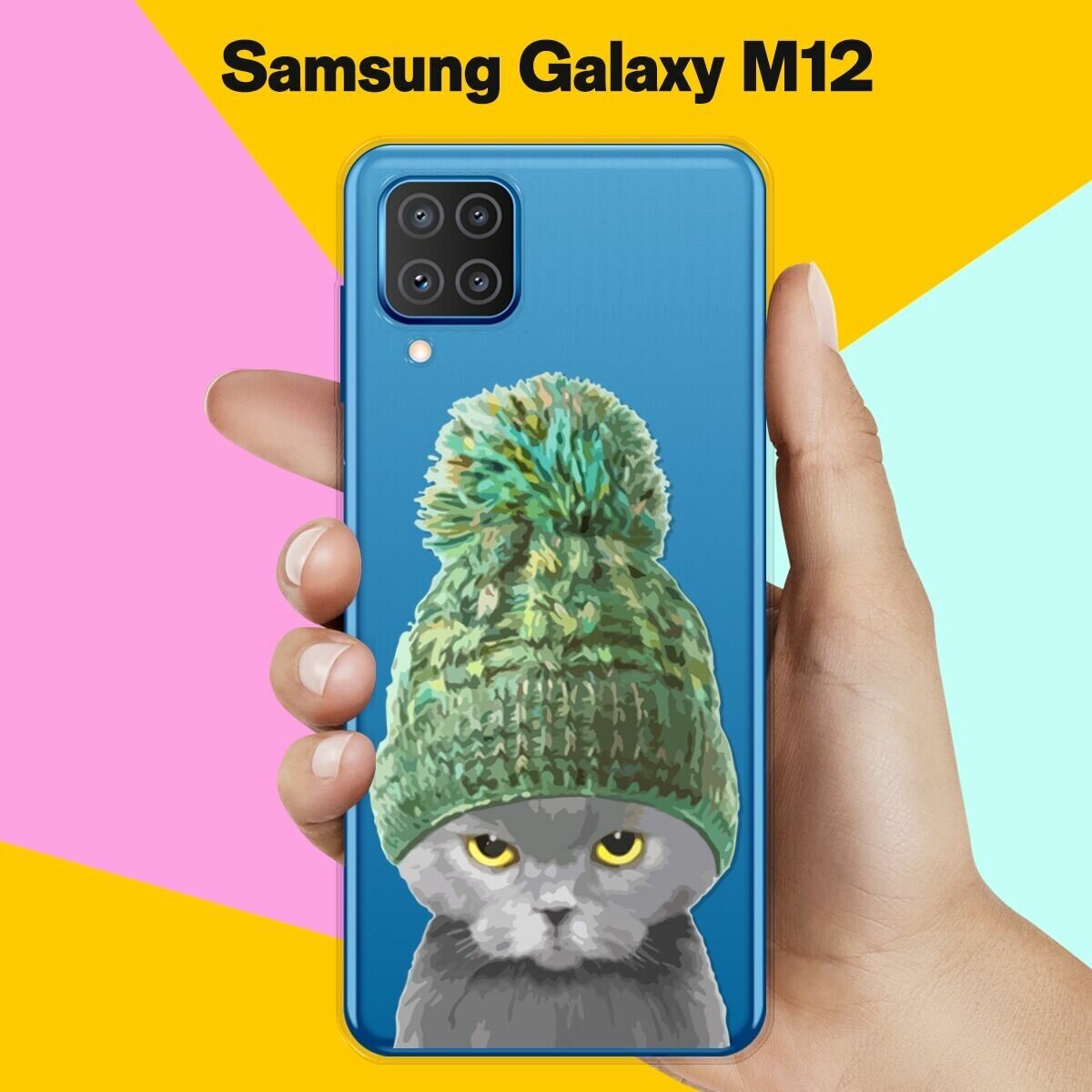 Силиконовый чехол на Samsung Galaxy M12 Серый кот / для Самсунг Галакси М12