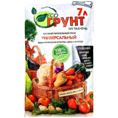 Эко грунт универсальный на основе биогумуса 7л Ип Ткаченко