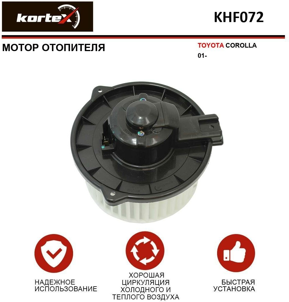 Мотор отопителя Kortex для Toyota Corolla 01- OEM 8710312050 KHF072