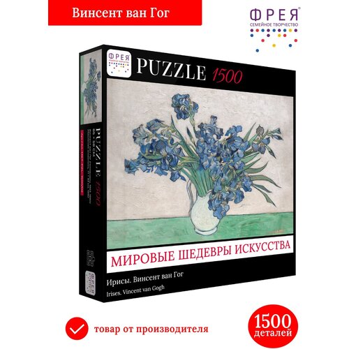 Пазл фрея 1500 элементов Мировые шедевры искусства MET-PZL-1500/02 Ирисы, Винсент ван Гог