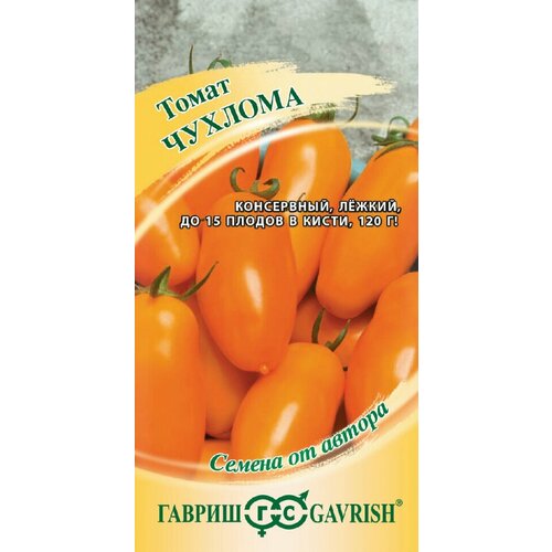 Гавриш Томат Чухлома 05 г Семена от автора семена гавриш семена от автора томат гаспачо 0 05 г
