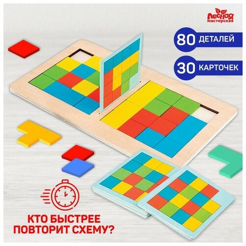 Настольная игра Пиксели Кто быстрее?