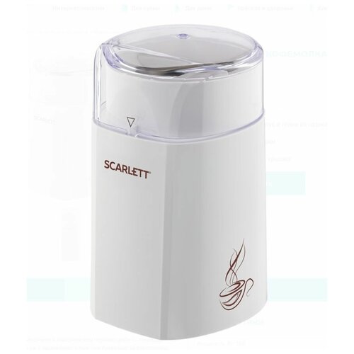 Кофемолки SCARLETT SC-CG44506 160 Вт, 60 гр, белый