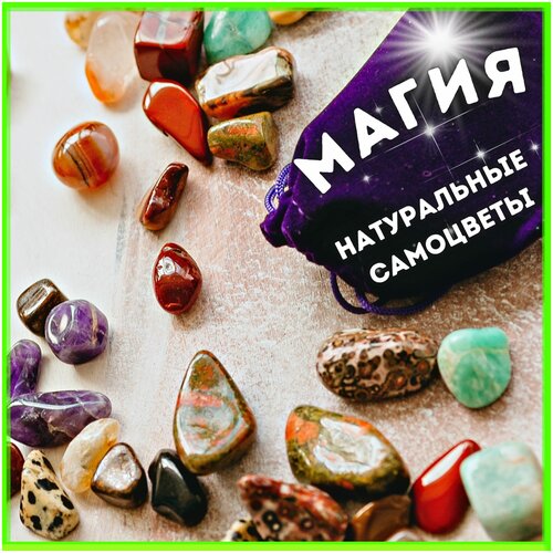 фото "магия камней" - подарочный набор для опытов с натуральными камнями vsevera