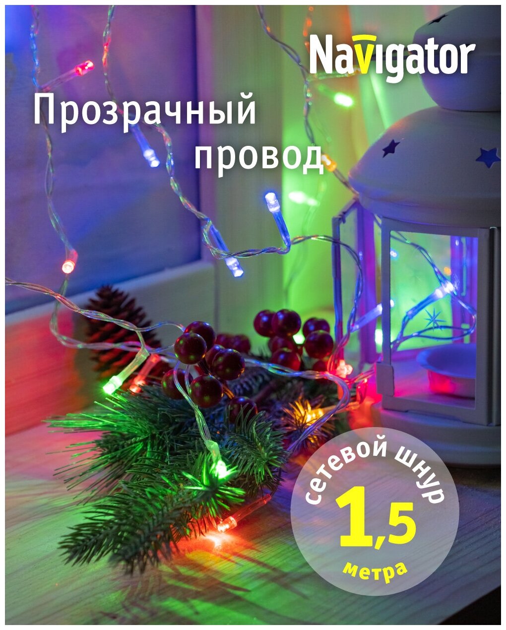 Гирлянда Navigator - фото №3