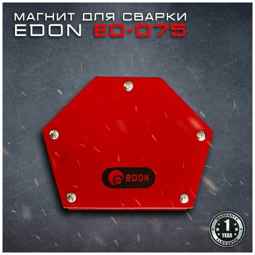 Магнит для сварки Edon ED-D75