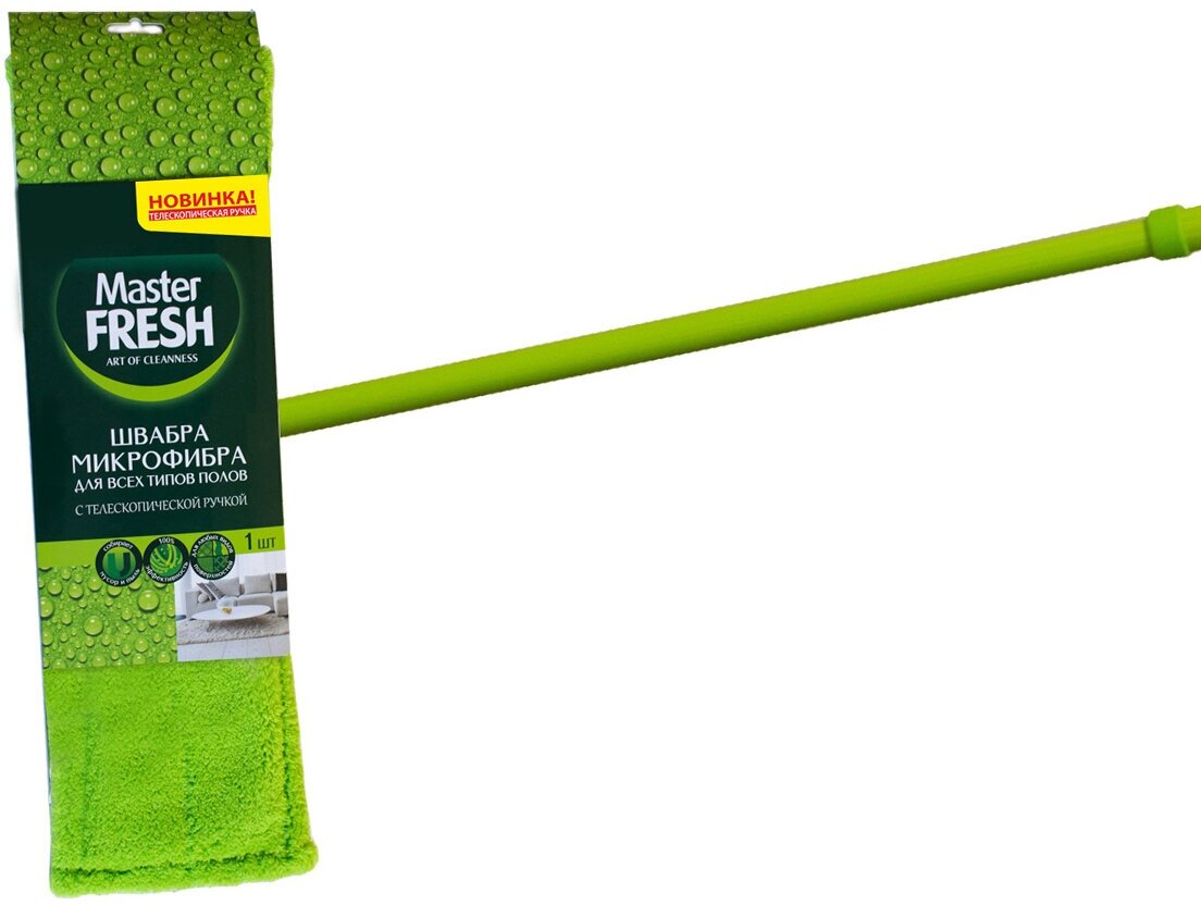 фото Швабра-флеттер Master Fresh c телескопической ручкой и насадкой из микрофибры с коротким ворсом