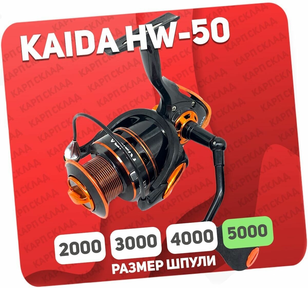 Катушка рыболовная Kaida HW-50A-6BB безынерционная