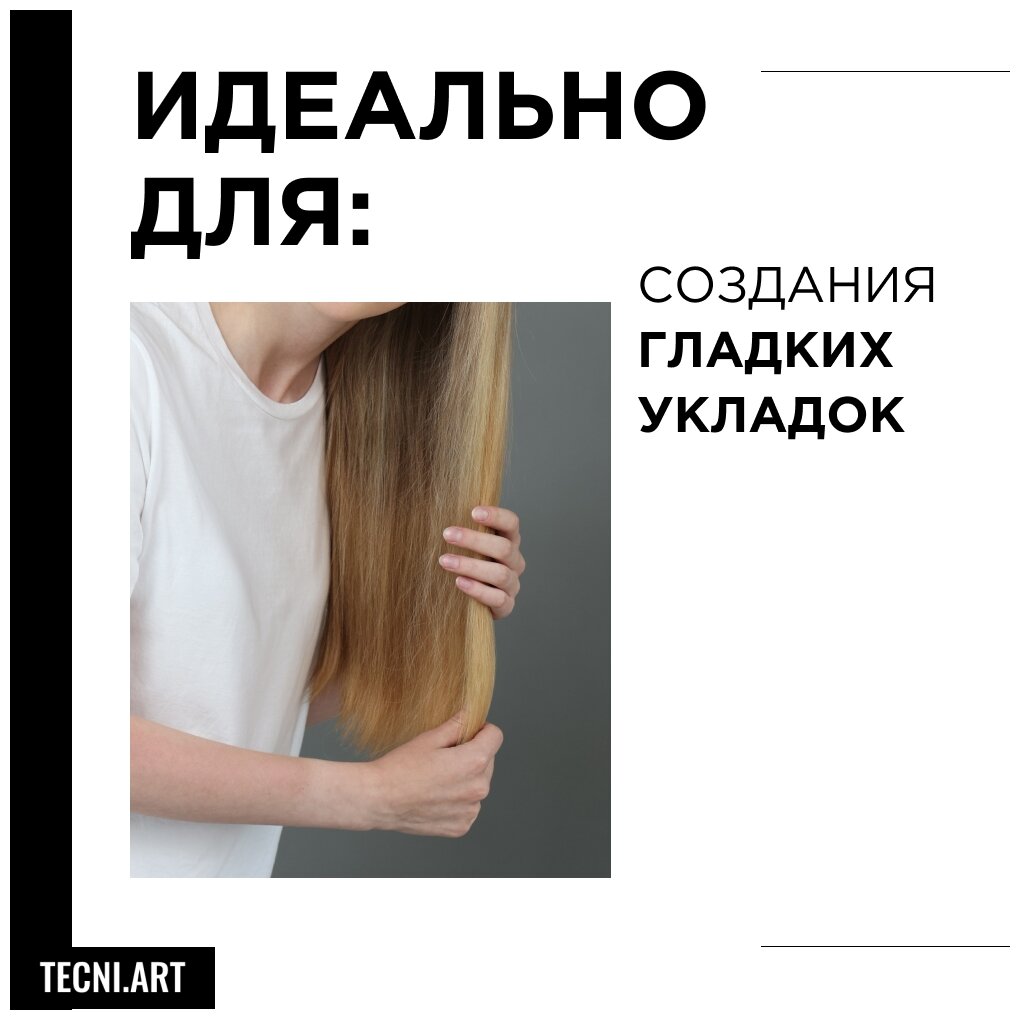 Гель-крем LOREAL PROFESSIONNEL Liss Control для контроля гладкости, 150 мл