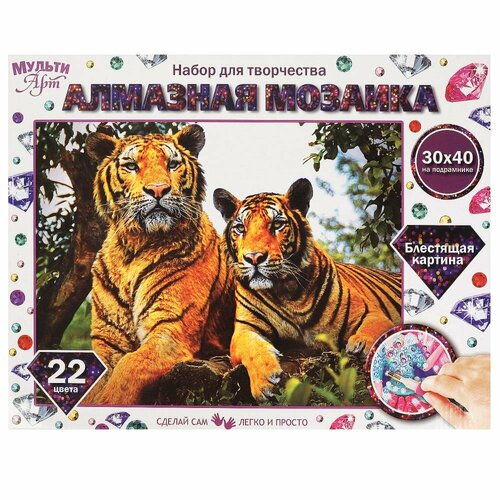 Алмазная мозаика 30х40 см. Тигры мульти АРТ AM30X40-MULTI40