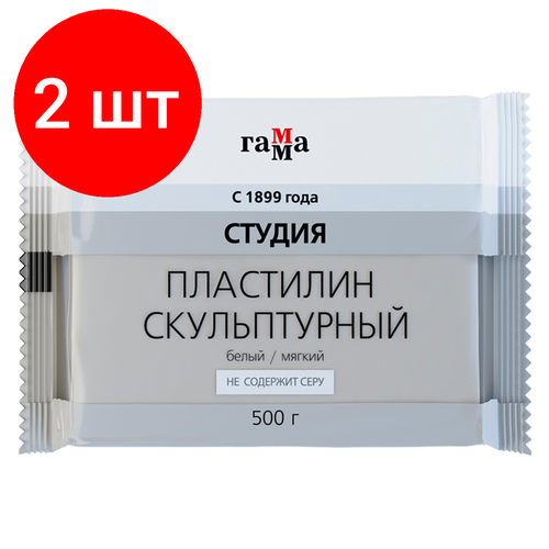 Комплект 2 шт, Пластилин скульптурный Гамма Студия, белый, мягкий, 500г, пакет пластилин гамма студия мягкий серый 1000 г 2 80 е100 004 2 1 цв