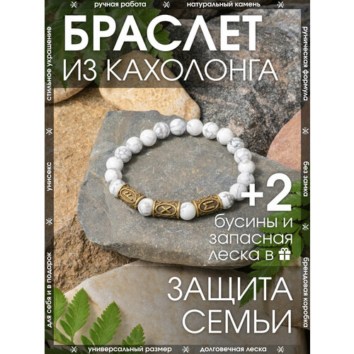 Браслет-нить X-Rune, кахолонг, 1 шт., размер 18 см, диаметр 6 см, белый