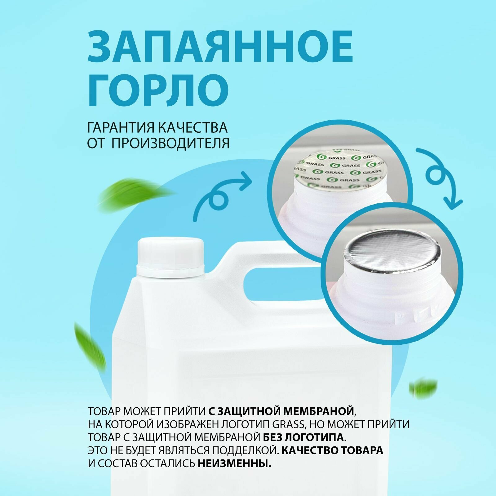 GRASS/ Чистящее средство для сантехники WC-GEL Ultra Professional, антиналет, антиржавчина, канистра 5,3 кг.