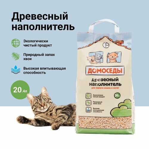 Наполнитель для кошачьего туалета Домоседы 20,4л (8,5 кг.)