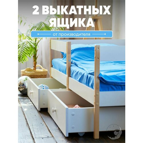 Ящики выкатные для детской кровати 140х70, 2 шт, белые белый