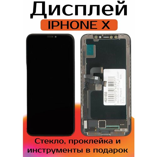 Дисплей для iPhone X (incell) с тачскрином