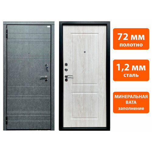 Входная металлическая дверь ЦСД А-8 780*2000 Левая