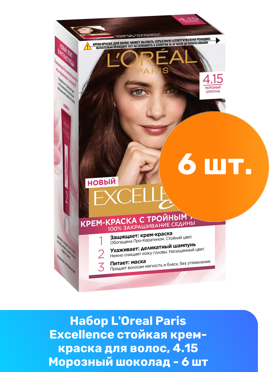 L'Oreal Paris Excellence стойкая крем-краска для волос, 4.15 Морозный шоколад - 6 шт