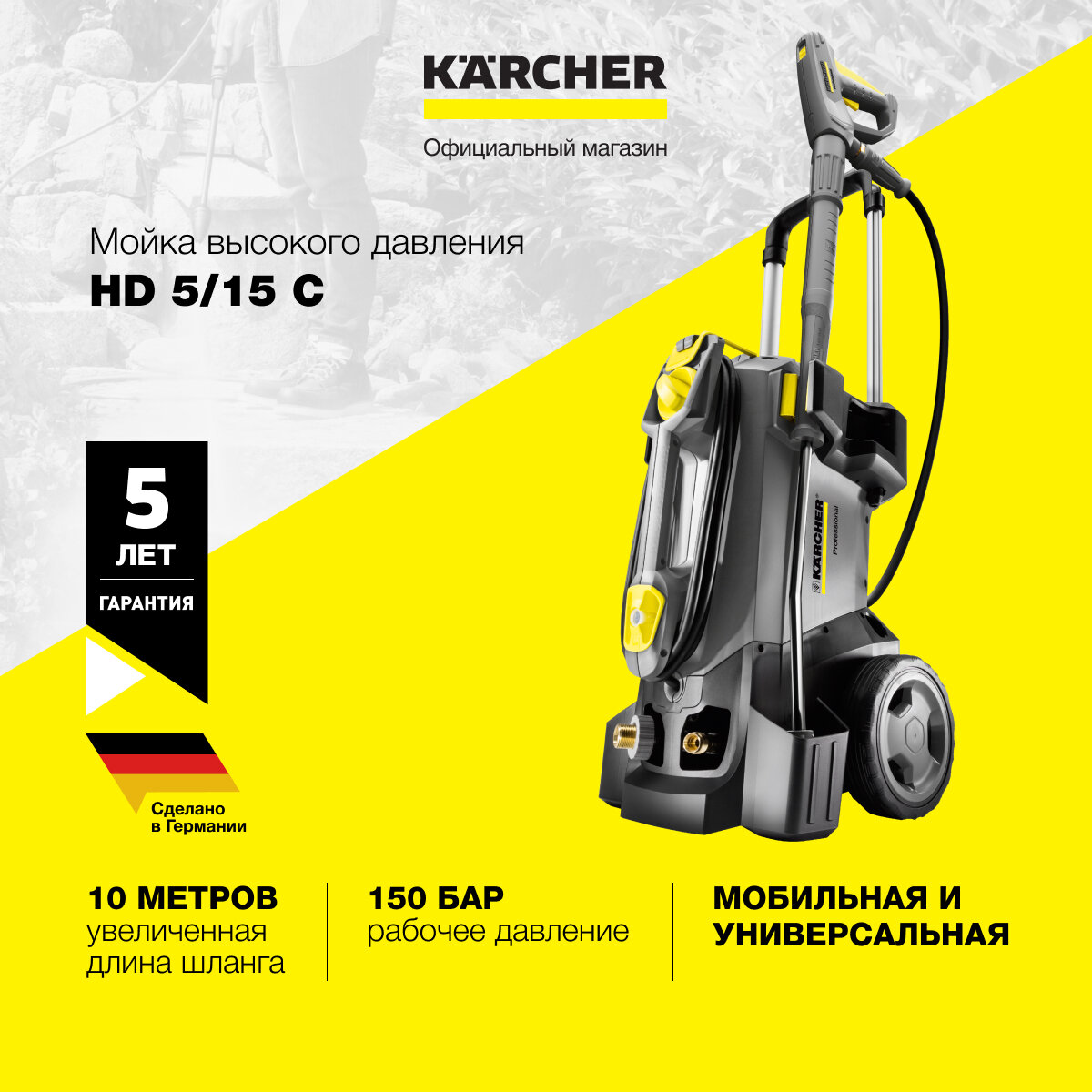 Мойка высокого давления Karcher - фото №5