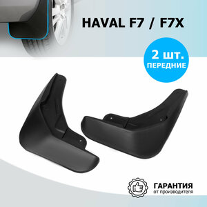 Брызговики передние Rival для Haval F7 2022-н. в./F7x 2022-н. в, термоэластопласт, 2 шт, с крепежом, 29403003