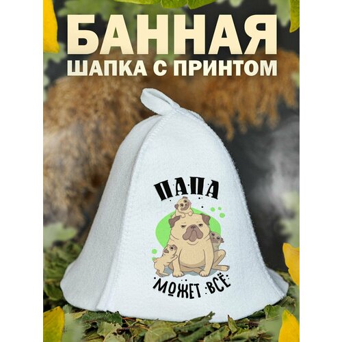 Шапка для бани Папа может всё