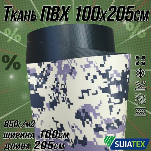 Ткань ПВХ ремонтная лента прямая. Цвет пиксель, размер 100х205см 850 г/м2. для ремонта лодок и других изделий из ПВХ