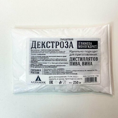 Глюкоза-Декстроза кристаллическая, россия, от алхимика, 250 гр