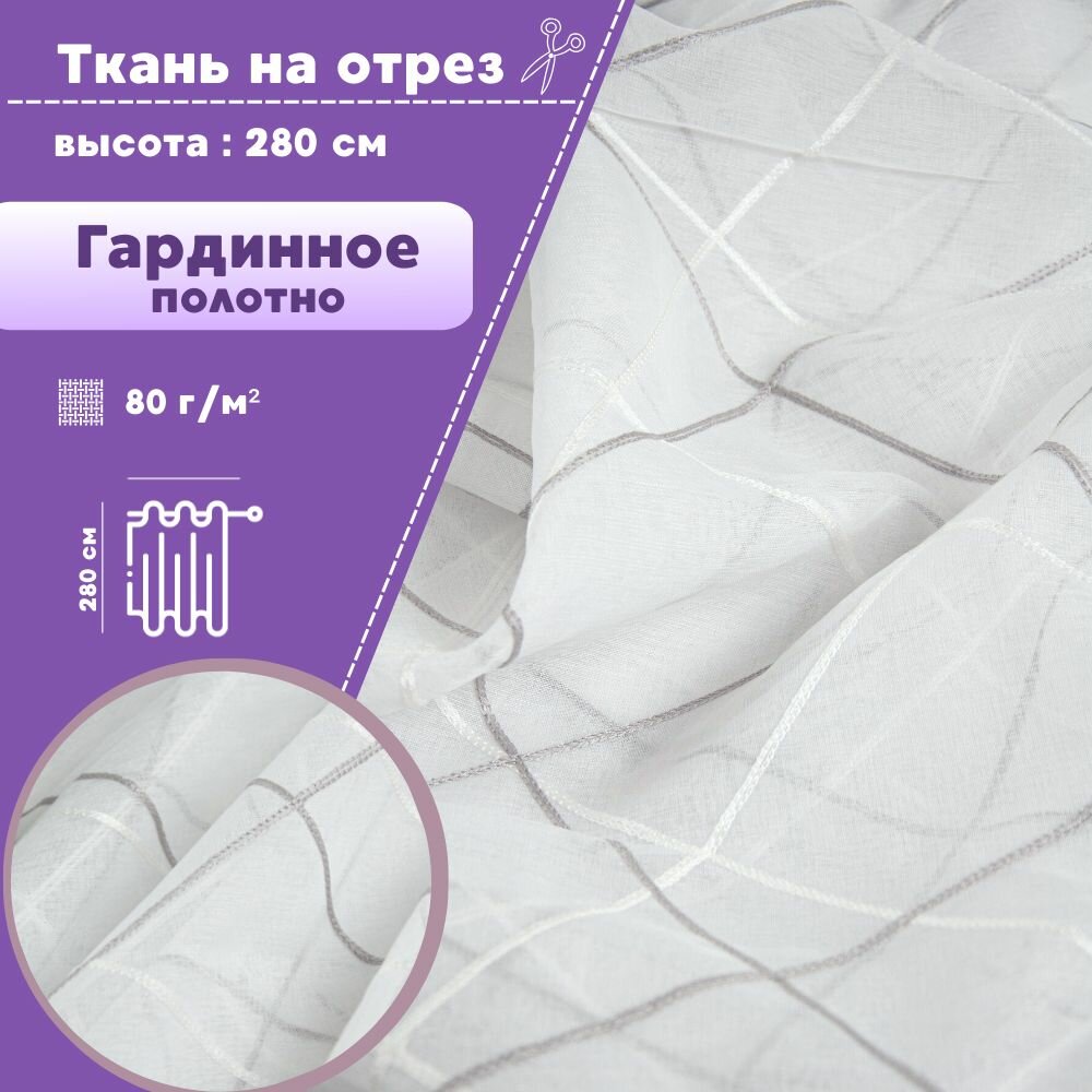 Ткань Гардиноое полотно 