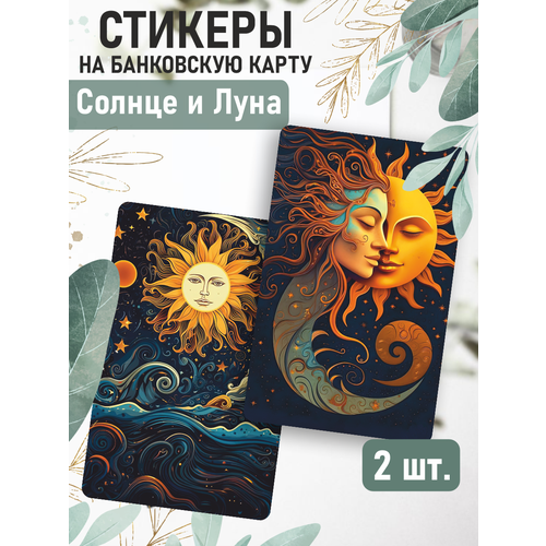 Наклейка Солнце и Луна Таро для карты банковской обложка для паспорта карты таро солнце и луна синий оп2023 402