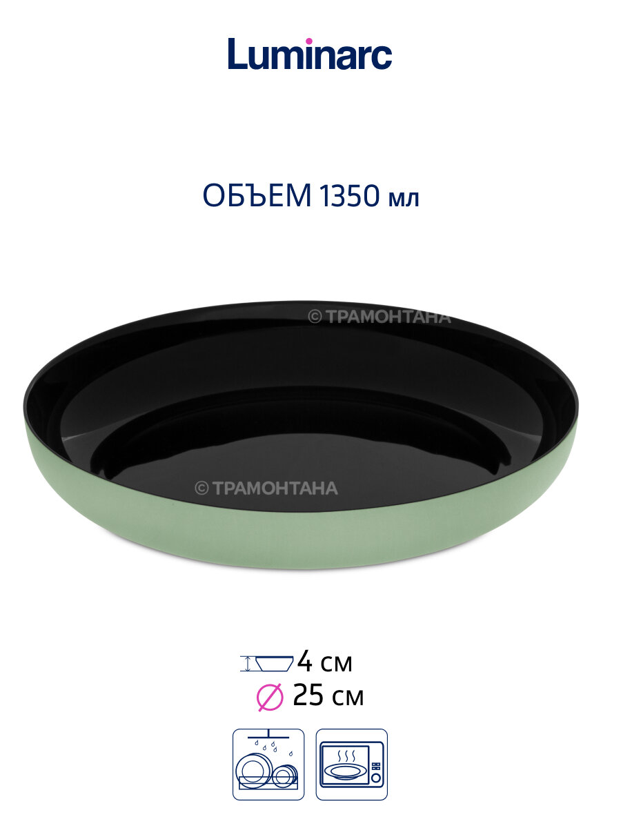 блюдо LUMINARC Vicky Soft Green 21см круглое стекло - фото №3