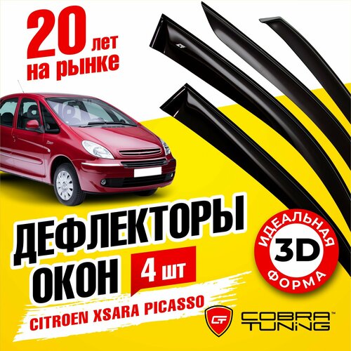 фото Дефлектор окон cobra tuning c40700 для citroen xsara picasso черный