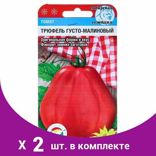 Семена Томат 'Трюфель густомалиновый', 20 шт (2 шт) семена томат трюфель густомалиновый 20шт
