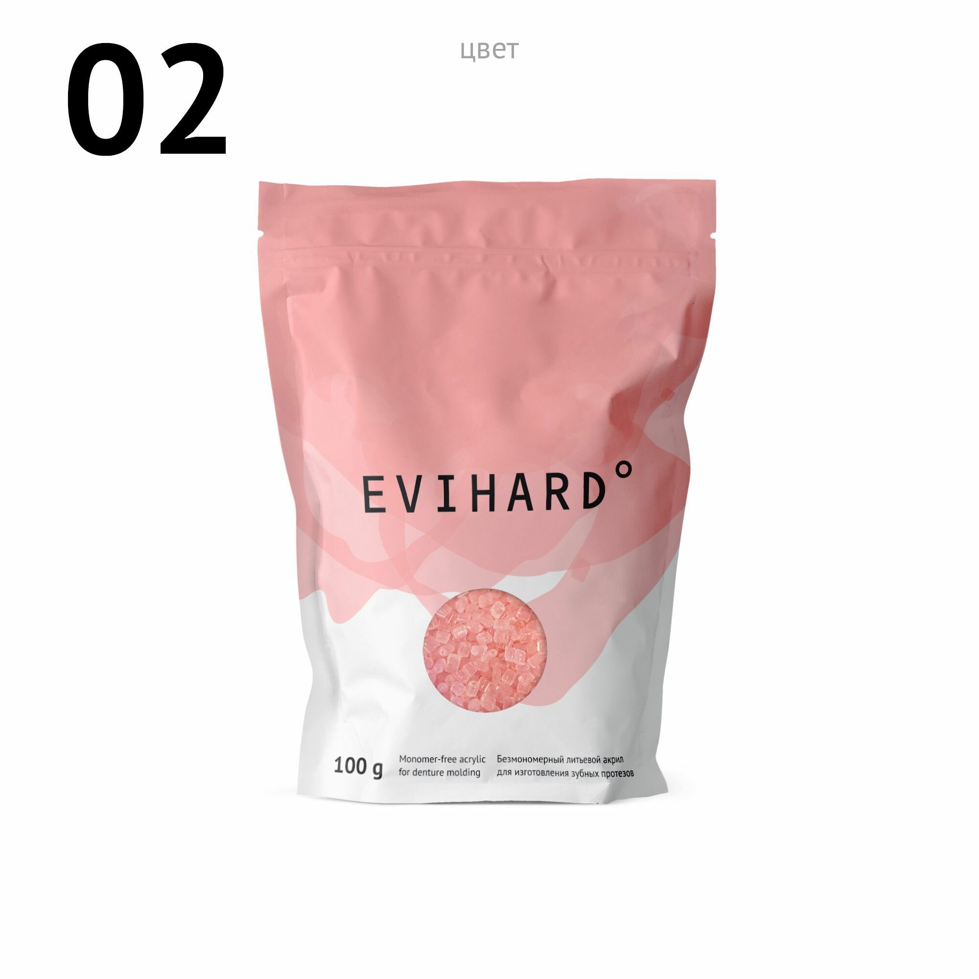EVIHARD Материал для изготовления зубных протезов. Цвет: 02