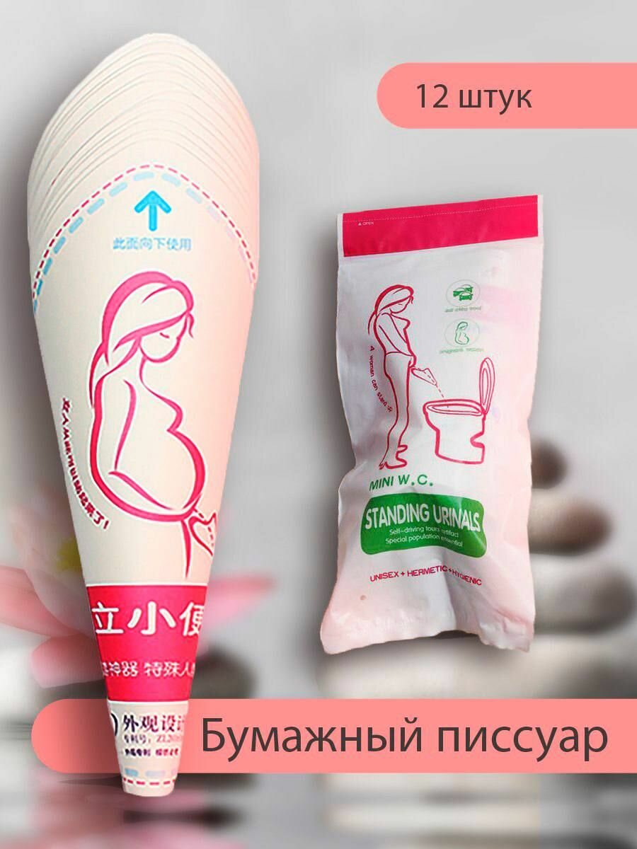 фото Писсуар женский дорожный автомобильный уринатор, 12шт