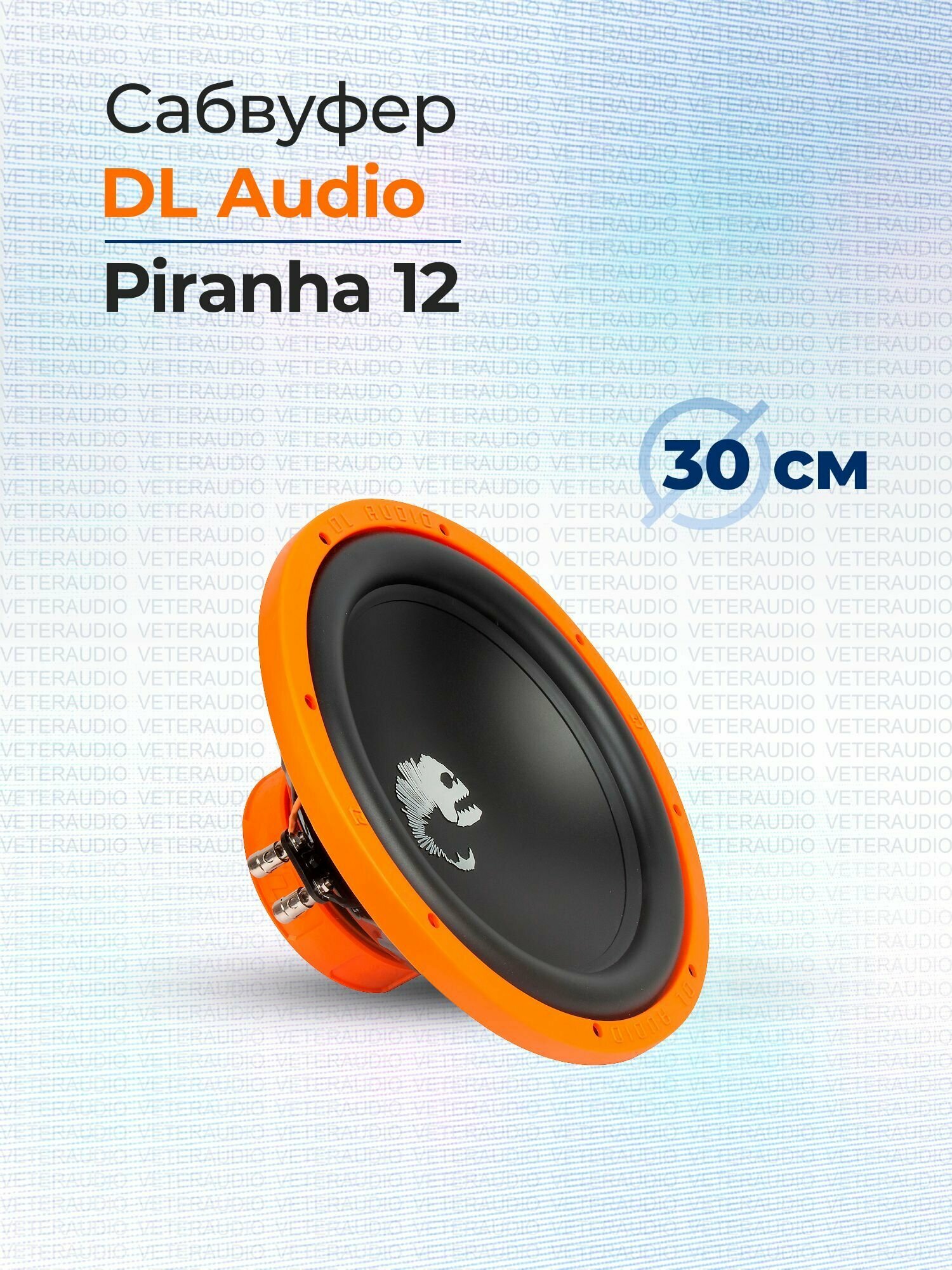 Сабвуфер DL Audio Piranha 12