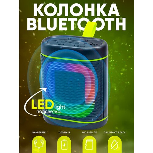 Беспроводная портативная колонка ABS-2102 LEDBluetooth5W 121500₽