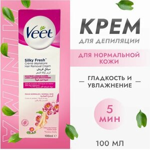 Veet Крем для депиляции для нормальной кожи 100 мл 100 г розовый