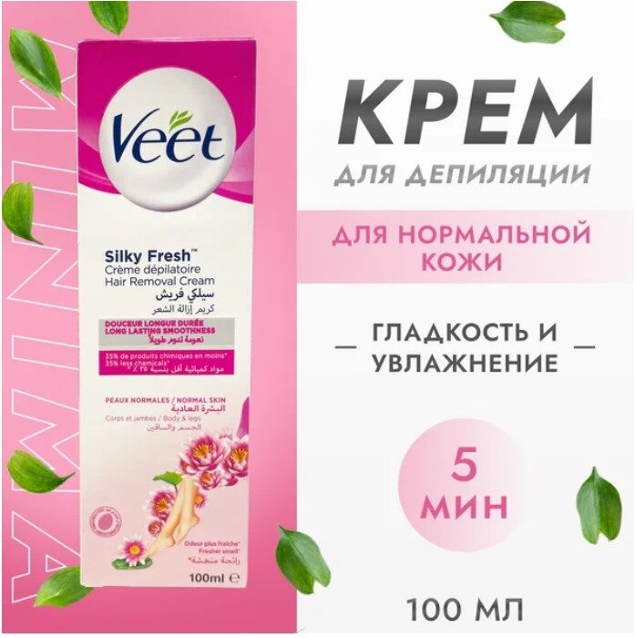 Veet Крем для депиляции для нормальной кожи 100 мл 100 г розовый