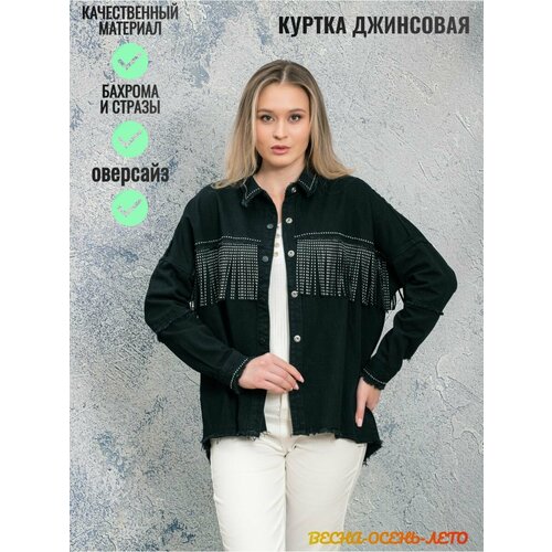 Куртка RM shopping, размер XL, черный женская джинсовая куртка с отложным воротником повседневная ажурная куртка с длинным рукавом с бахромой и стразами весна 2021
