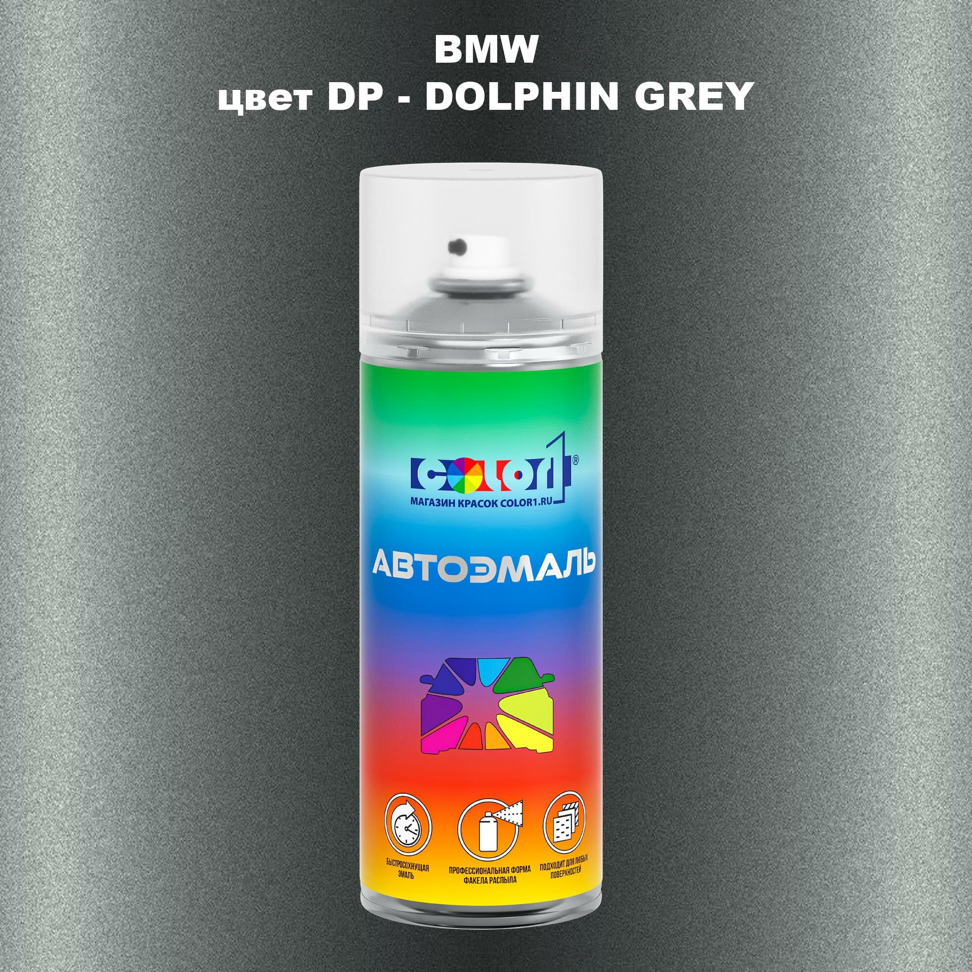 Аэрозольная краска COLOR1 для BMW, цвет DP - DOLPHIN GREY