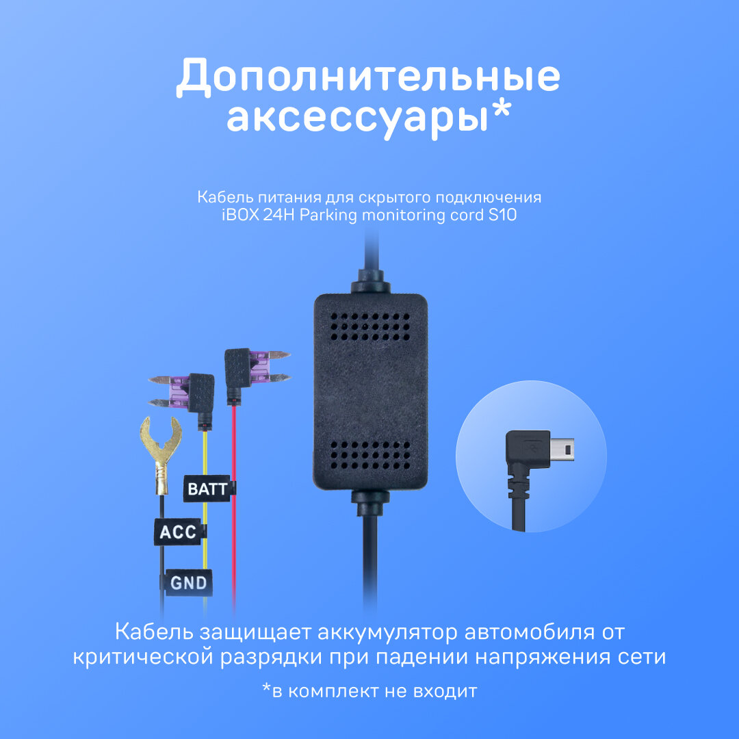 Видеорегистратор-зеркало iBOX Discovery Dual