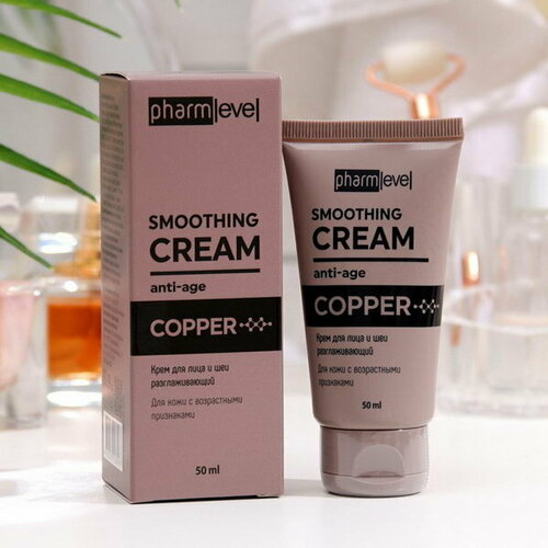 Крем для лица и шеи COPPER разглаживающий, 50 мл